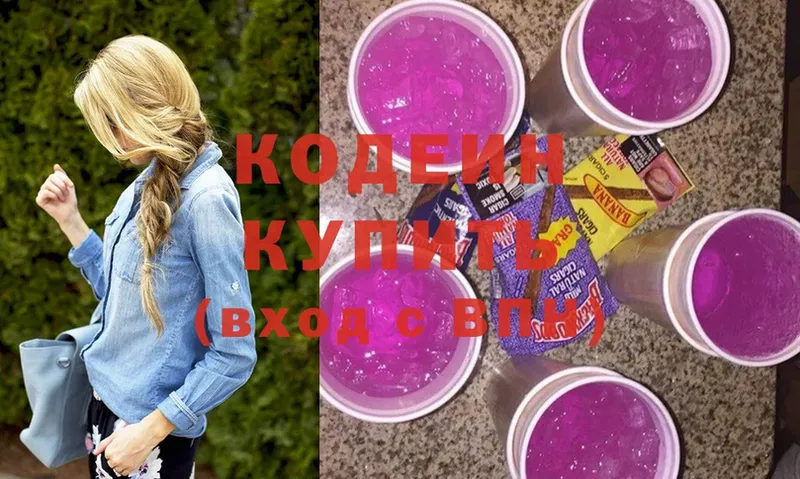 цена   гидра маркетплейс  Codein Purple Drank  Навашино 