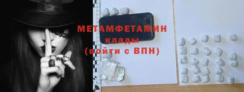 цена наркотик  Навашино  Первитин Methamphetamine 